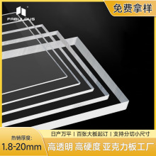 亚克力板切割高透明透光浇铸板10mm有机玻璃厚板白板展示柜亚格力