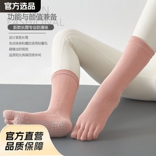 Yoga socks Pilates sports non-slip floor pressure sound insulation shock absorption weight loss fitness professional thin leg five finger socks
