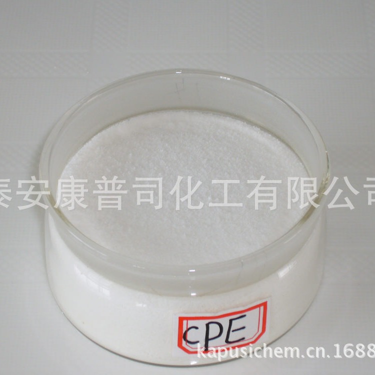 现货 氯化聚乙烯 CPE135A型