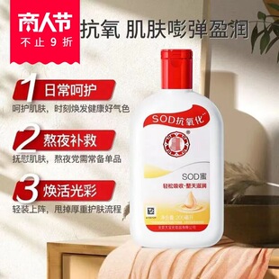 ��*��SOD��100ml�aˮ�����̝����w��ҺĘ����˪��ʿŮ�o�wƷ