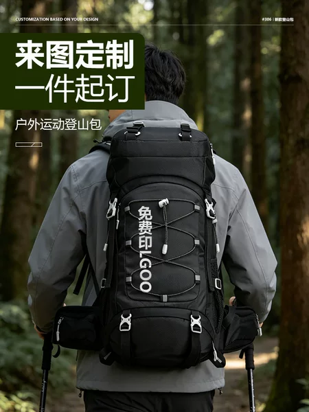 Outdoor sports mountaineering backpack, large-capacity backpack for hiking and camping, multifunctional travel backpack for men, customizable with logo