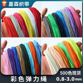 彩色弹力绳1mm黑色玩具橡筋绳文玩手串细绳串珠子的圆松紧绳佛珠