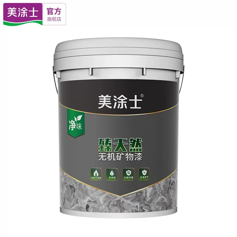 美涂士无机涂料内外墙乳胶漆墙面漆工程家装厂家批发防火防火抗菌