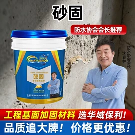 地坪漆;防水涂料;防潮材料