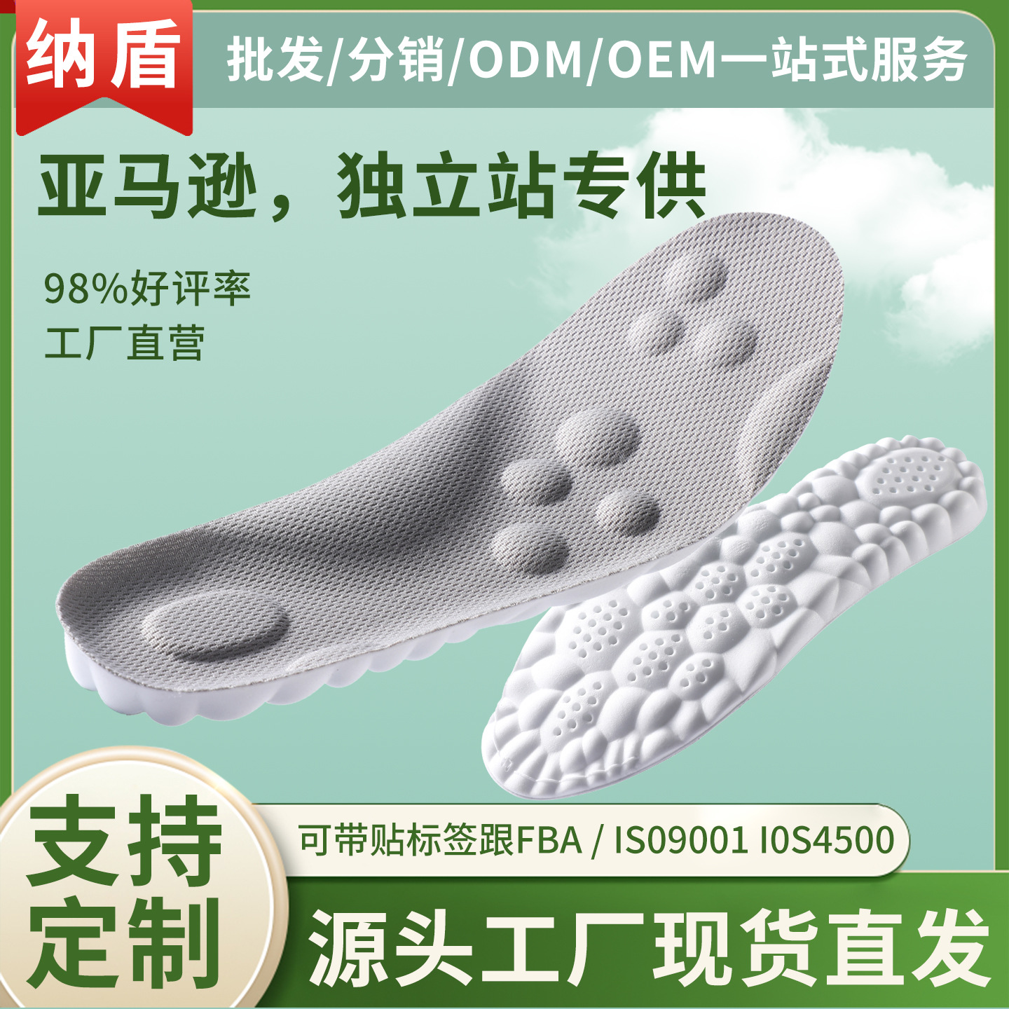 跨境亚马逊专供鞋垫久站不累高弹减震吸汗防臭加大码男女运动鞋垫