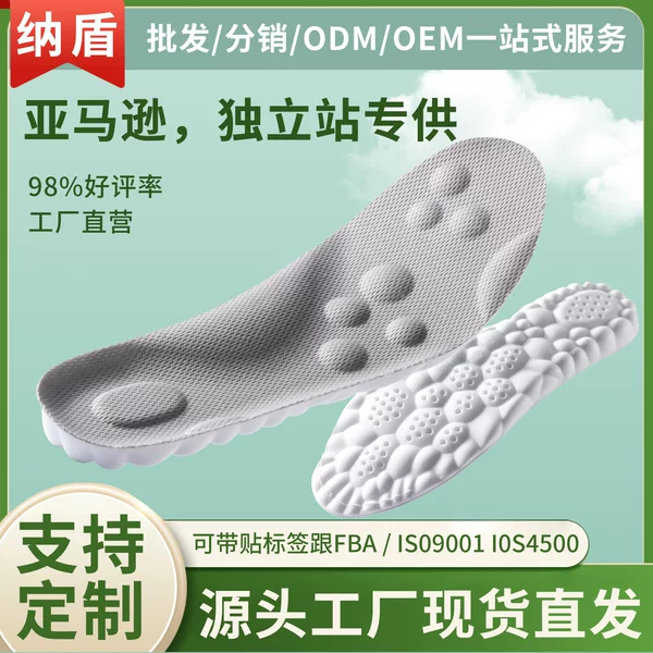 Cross-Border Amazon Exclusive Insoles for Long Standing Periods Without Fatigue, High Elasticity, Shock Absorption, Sweat Absorption, Anti-Odor, Plus Size Men's and Women's Sports Insoles