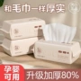 抽取式一次性婴儿孕妇洗面巾