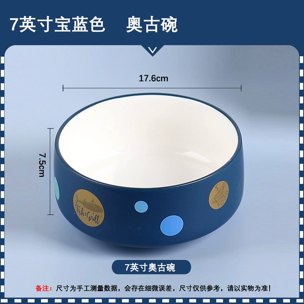 7-inch Aogu Bowl