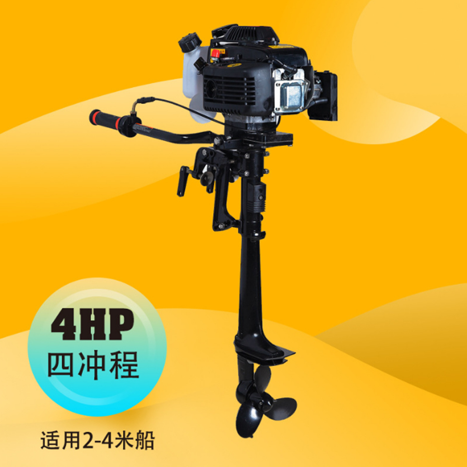 船外机二冲/四冲汽油发动机电动冲锋舟橡皮艇钓鱼船用推进器旋外