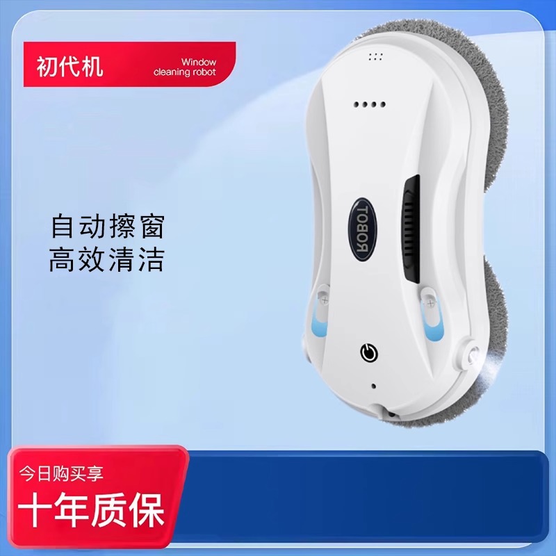 Non-spraying model-window cleaning machine [old model is not recommended]