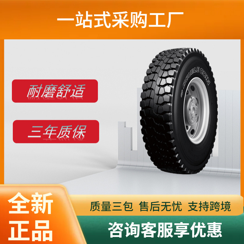 双钱12.00R20 RLB766驱动轮耐磨重载中短途混合路面轮胎