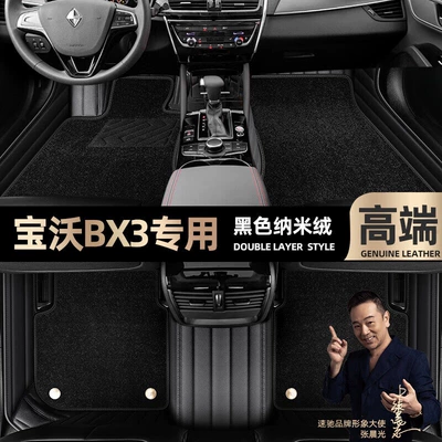 Full-Coverage Double-Layer Starry Sky Carpet | Ayaqaltılar (Kovriklər) - take-a-photo-of-the-car-model-year-and-leave-a-message-black-leather-black-nano-velvet-double-layer-model