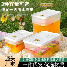 冰箱冷水壶带水龙头大容量家用客厅凉水桶水果柠檬茶壶食物收纳盒