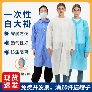 Disposable Work Clothes White Coat Non-Woven Dust-Proof Breeding Food Factory Laboratory Visit Clothes Isolation Clothes Protection