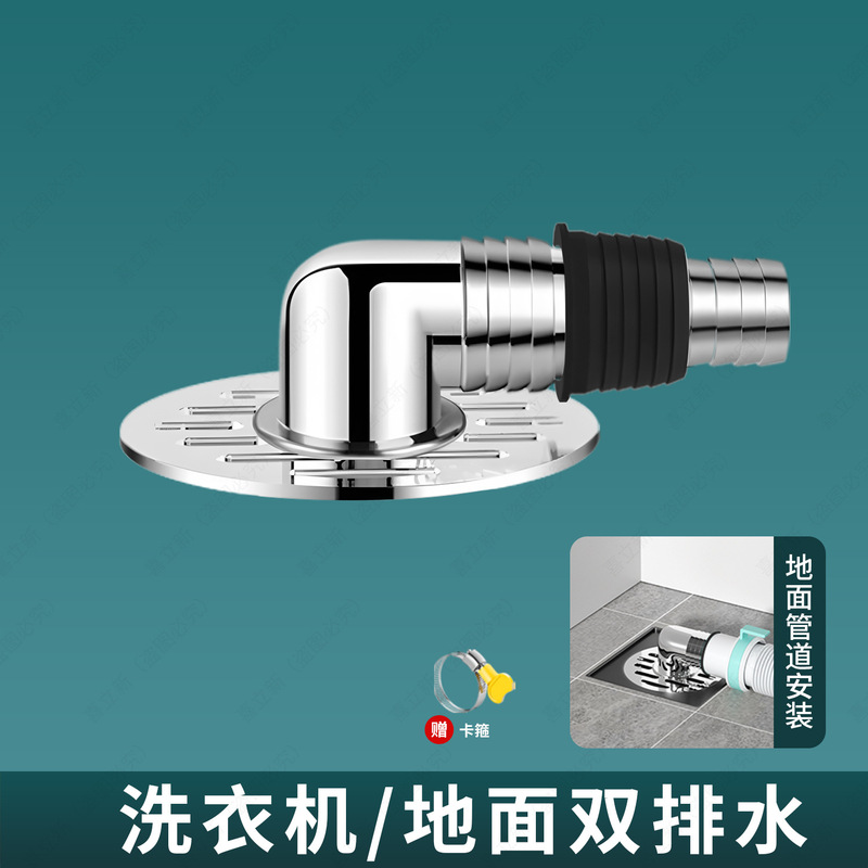 阳台洗衣机下水管地漏接头专用二合一排水管三头通防臭防溢水加长|undefined