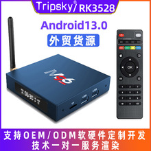 跨境货源M96-8K网络机顶盒RK3528安卓13无线网络蓝牙电视机顶盒子