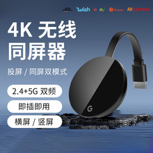 无线同屏器高清5G双频4K升级版手机电视直播投屏投影仪显示器通用