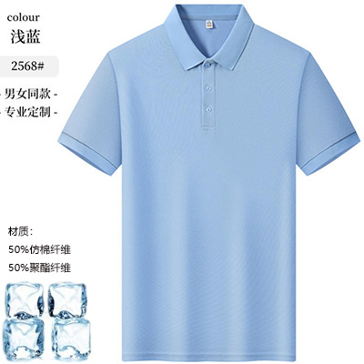 라이트 블루 솔리드 컬러 모델 2568#