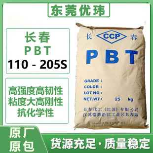 �L�� PBT 1100��205Sע�ܼ���ȼ�͸ߜز��w�������zԭ��