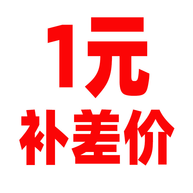 补差价1元补差价补差价链接快递补差价