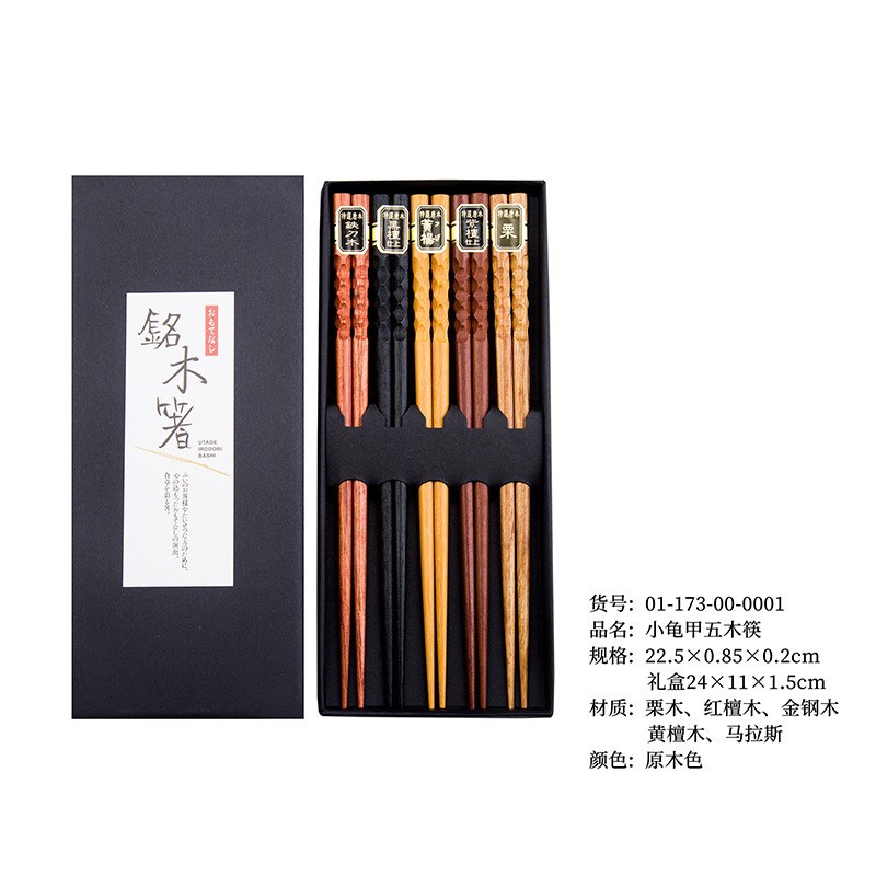 작은 거북이 껍질 5개 나무젓가락