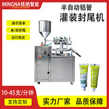 直供乳霜膏软管灌装封尾机 药膏全自动灌装折尾机 止痒膏剂灌装机