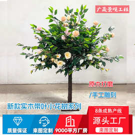 仿真实木樱花树外贸热门款花树室内外假树玫瑰盆景盆栽白色樱花树