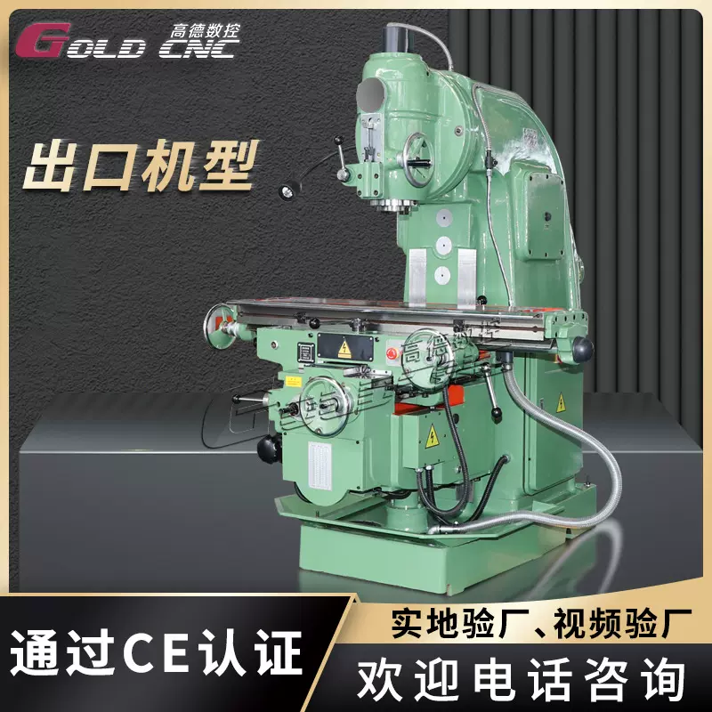 XA5032立式升降台铣床 52K重切削型 大弯脖刚性结构 支持试样铣床