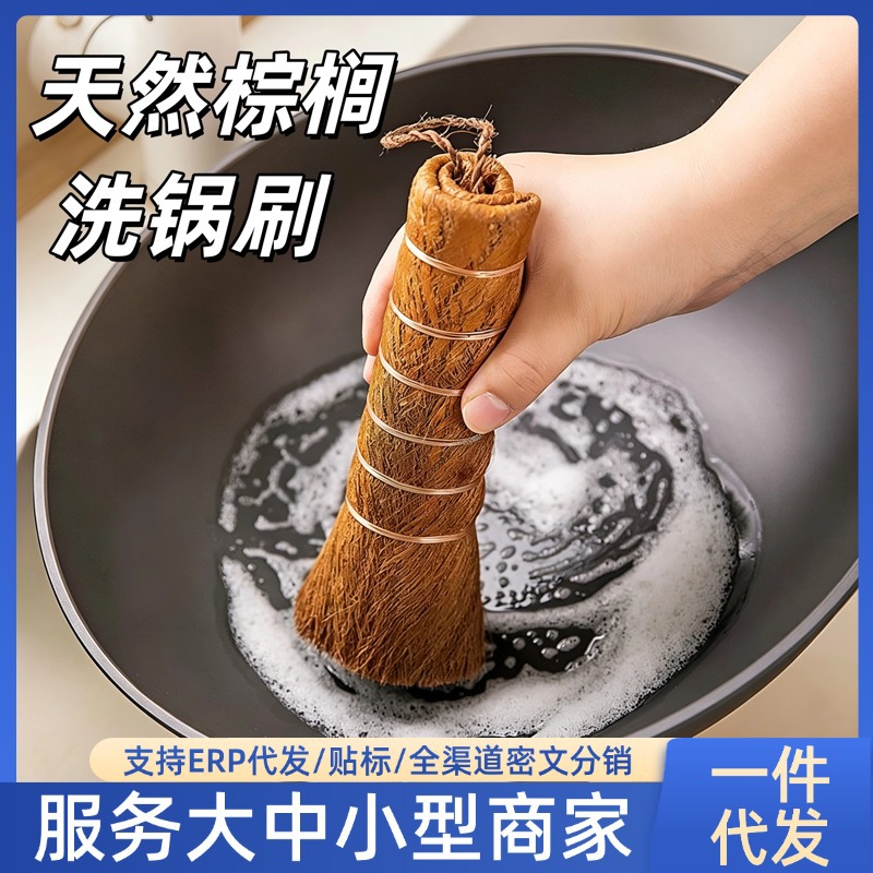 【Popular Internet Sensation】Natural Palm Pot Brush - A special kitchen tool for cleaning pots that doesn't dirty your hands and doesn't damage the pots