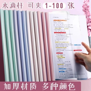 抽杆文件夹拉杆夹加厚水滴形a4试卷夹ins高颜值档案书抽拉杆夹子