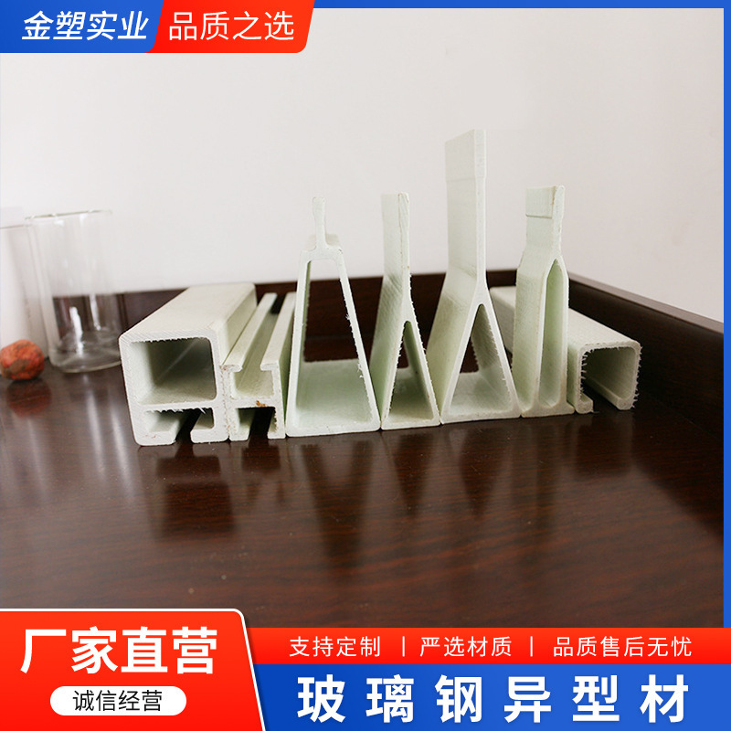玻璃钢异型材高强度韧性好质量稳定耐用规格多样绝缘玻璃钢型材
