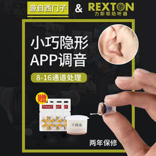 力斯顿耳内式助听器老人耳聋耳背小巧隐形APP调音耳道式精灵5AITC