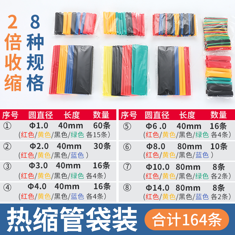 Tubo de retracción térmica aislante impermeable manguito de protección de cableado eléctrico cable de datos doméstico reparación tubo de retracción grueso