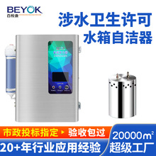 百悦康GQO-V07智能饮用水消毒杀菌净化空气源净水处理臭氧发生器