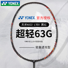 YONEX�����˹��ë�����츫ȫ̼�؆���ASTROX 22LT���p8U