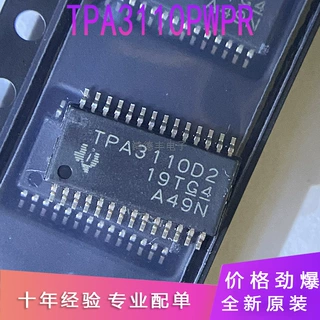 全新原装 TPA3110 TPA3110D2 TPA3110D2PWPR SSOP28 音频放大器
