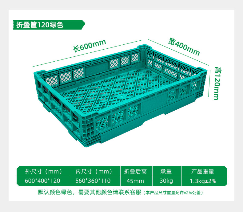 녹색 600*400*120mm