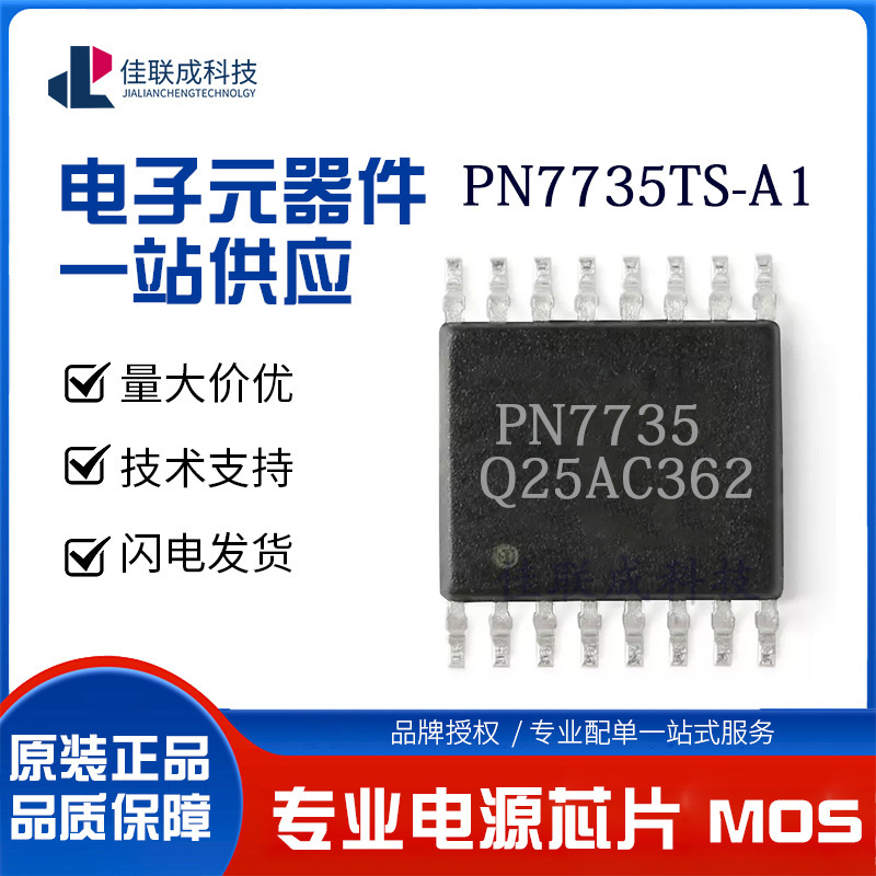 Core Peng micro PN7735TS-A1 TSSOP16 four-channel output unipolar stepper motor driver chip
