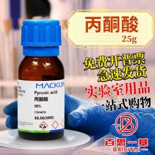 ��ș������ԇ�� ��ͪ�� 98%����ԇ��BR��ԇ CAS̖: 127-17-3