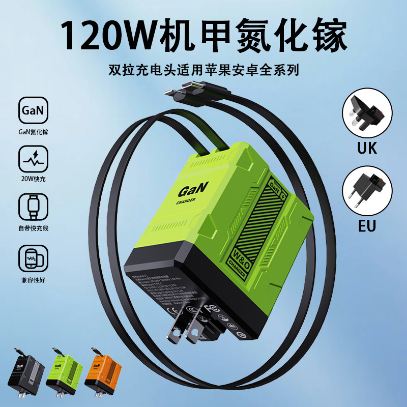 120W cargador de nitruro de gallio PD carga rápida cabeza de carga de teléfono móvil doble cable telescópico para cabeza de carga de Apple Huawei