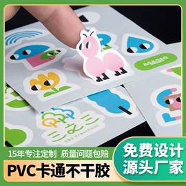 不干胶标签;纸盒;宣传单/海报