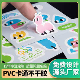 厂家PVC不干胶卡通手账纸 爱心贴画 异型儿童卡通不干胶贴纸印刷