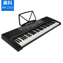 美科MK-2102电子琴成人儿童初学者61键标准钢琴教学琴标准电子琴