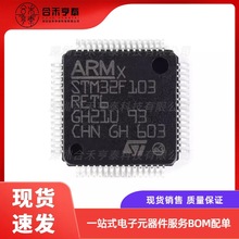 STM32F103RET6 ȫƷ ƬCоƬ 32λ΢ NƬLQFP64