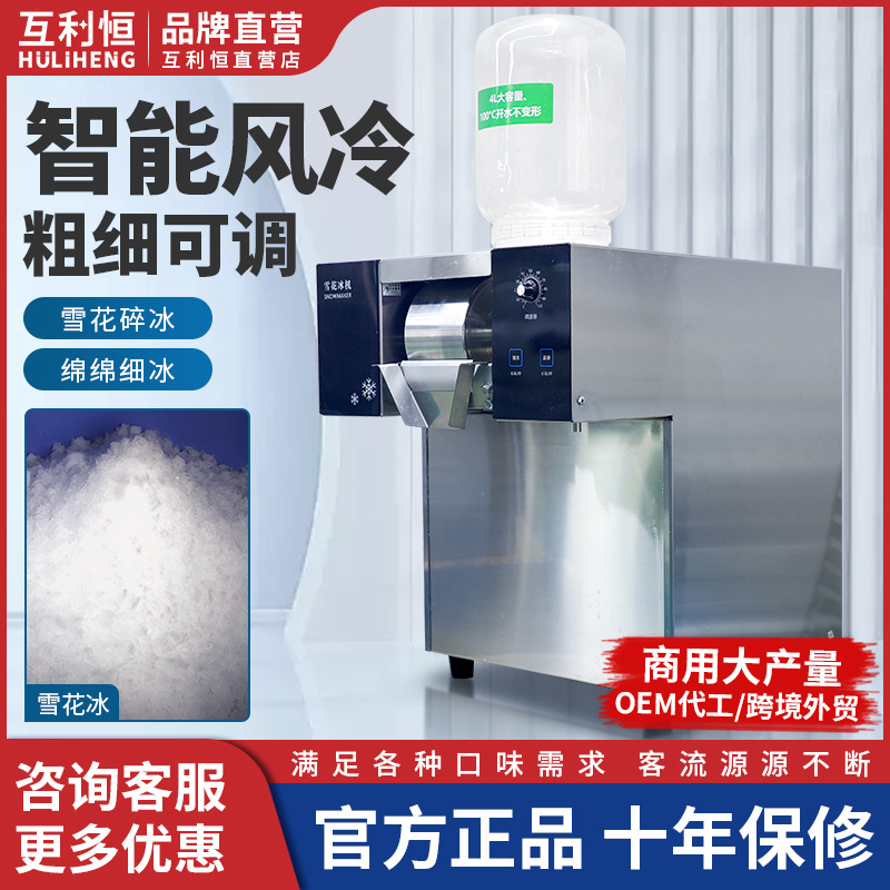 Máquina de hielo de tambor de copo de nieve Máquina de hielo de copo de nieve Batido de leche de algodón Restaurante Hot Pot Té con leche Equipo de refrigeración de café