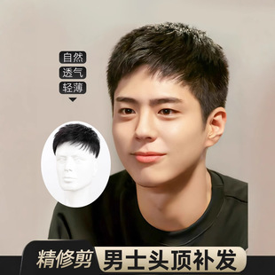 Wig Men's Short Hair Real Hair Korean Handsome Natural Invisible Traceless Men's Wig Pieces Bald Top of Head Redo Men's Hair