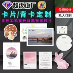 卡片定制明信片硬卡纸定做异形售后卡对折感谢卡贺卡印刷背卡订制