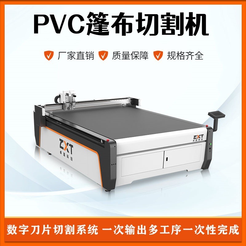 膜结构布料切割机pvc涂塑布裁剪机精准高效冒顶景观雨棚布裁切机