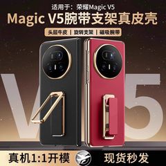 适用于荣耀MagicV5手机壳新款皮质磁吸中轴腕带支架magicv5保护套