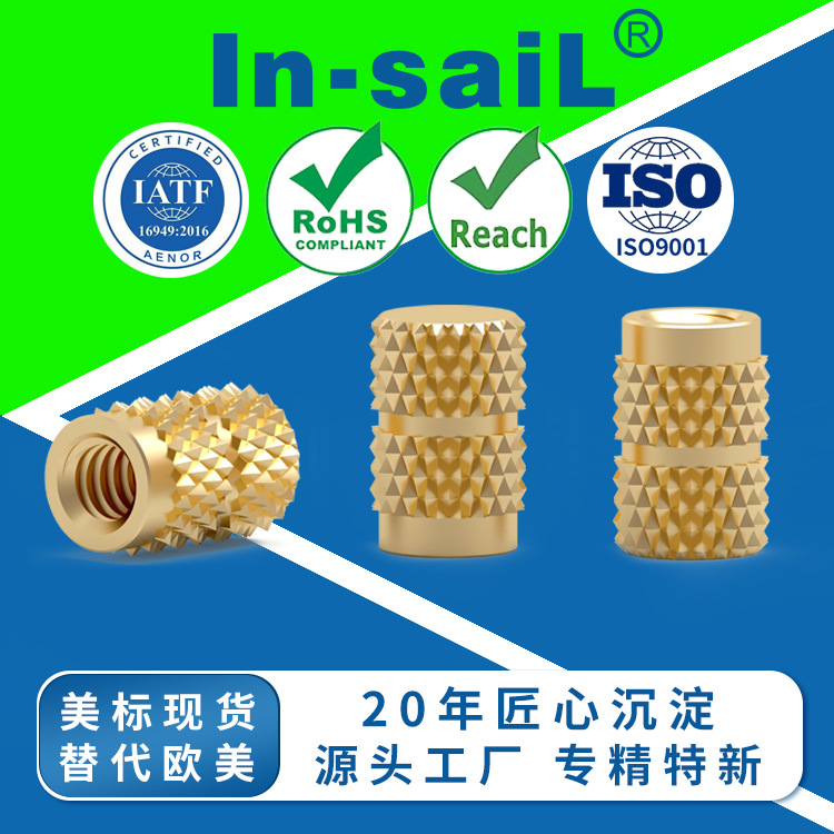 IBB-440-8 IBB-832-4 IBB-024-10 IBB-0420-6 滚花注塑铜螺母